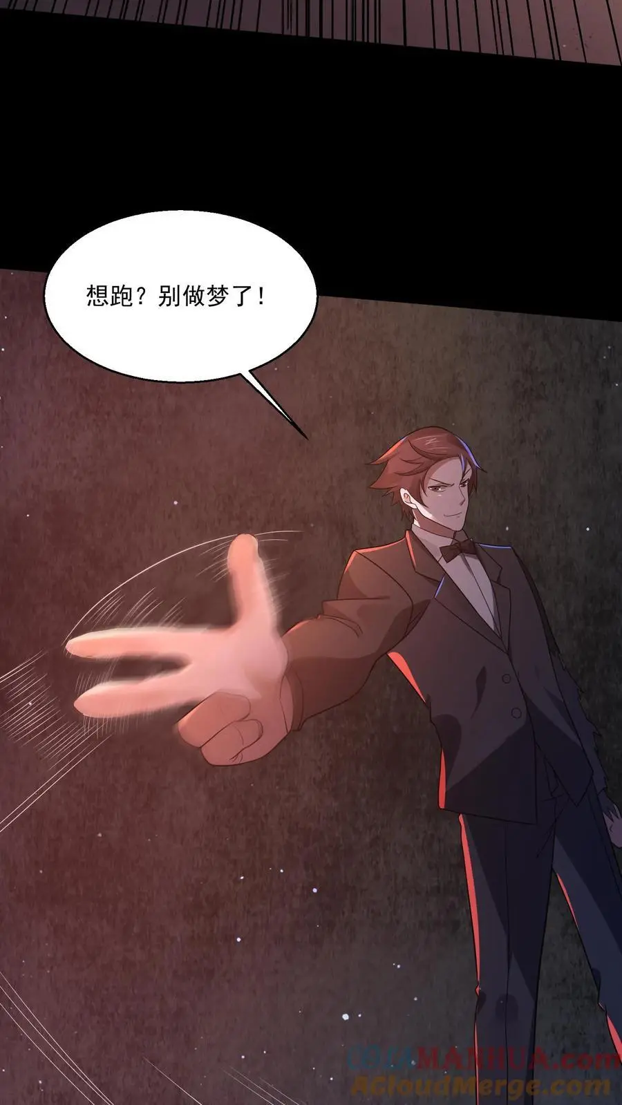 第118话 想跑？别做梦了10