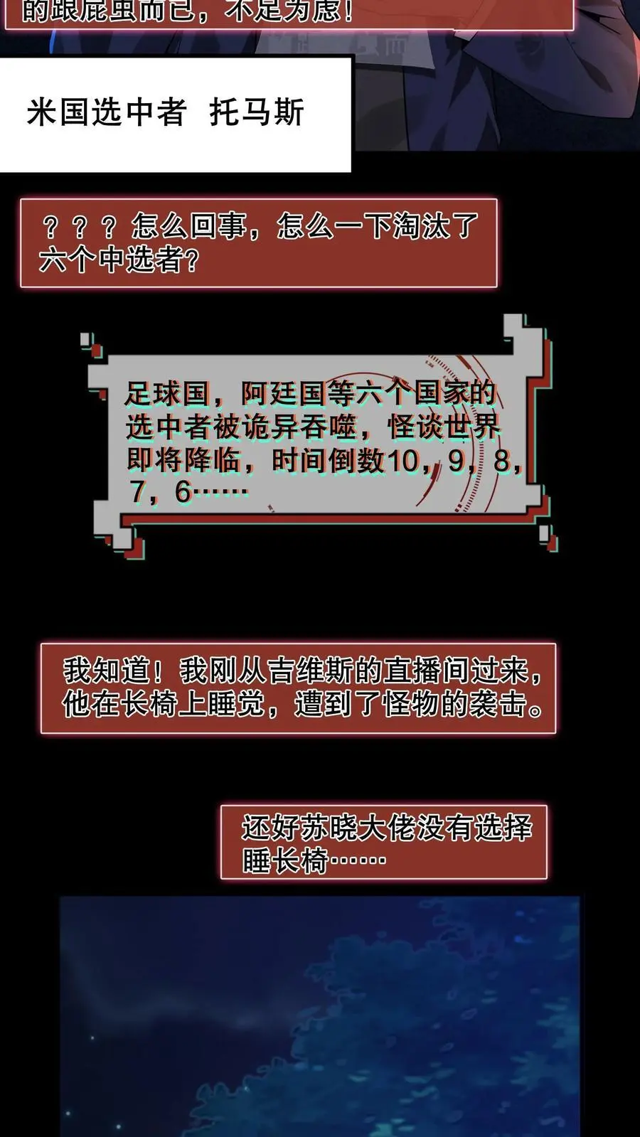 第36话 找到岔路5