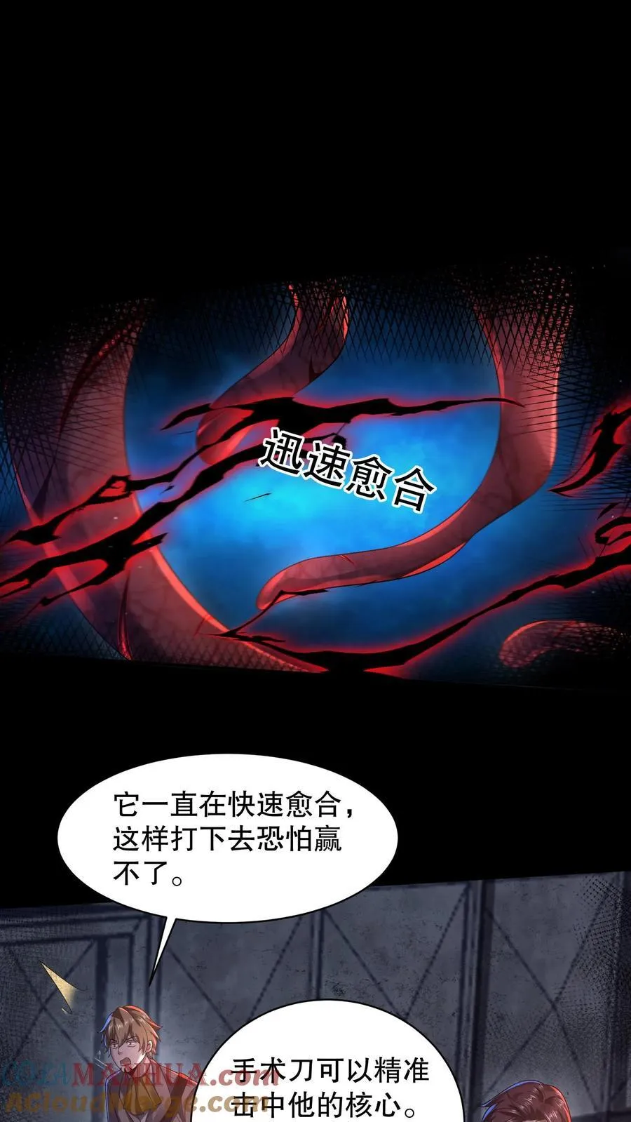 第183话 找到了“它”的弱点22