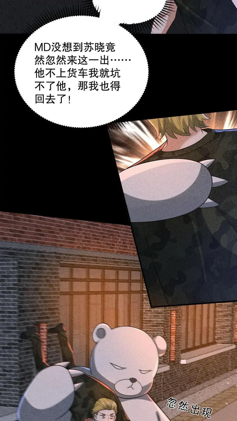 第157话 你还演上了？23