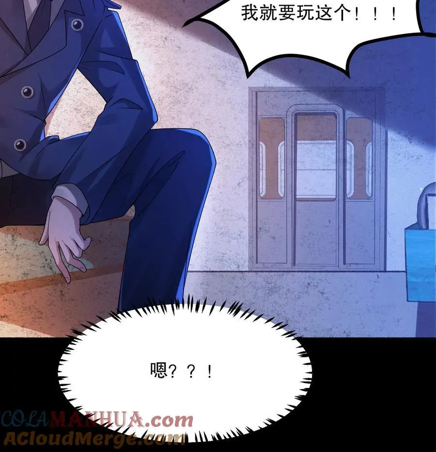 第23话 泰迪不见20