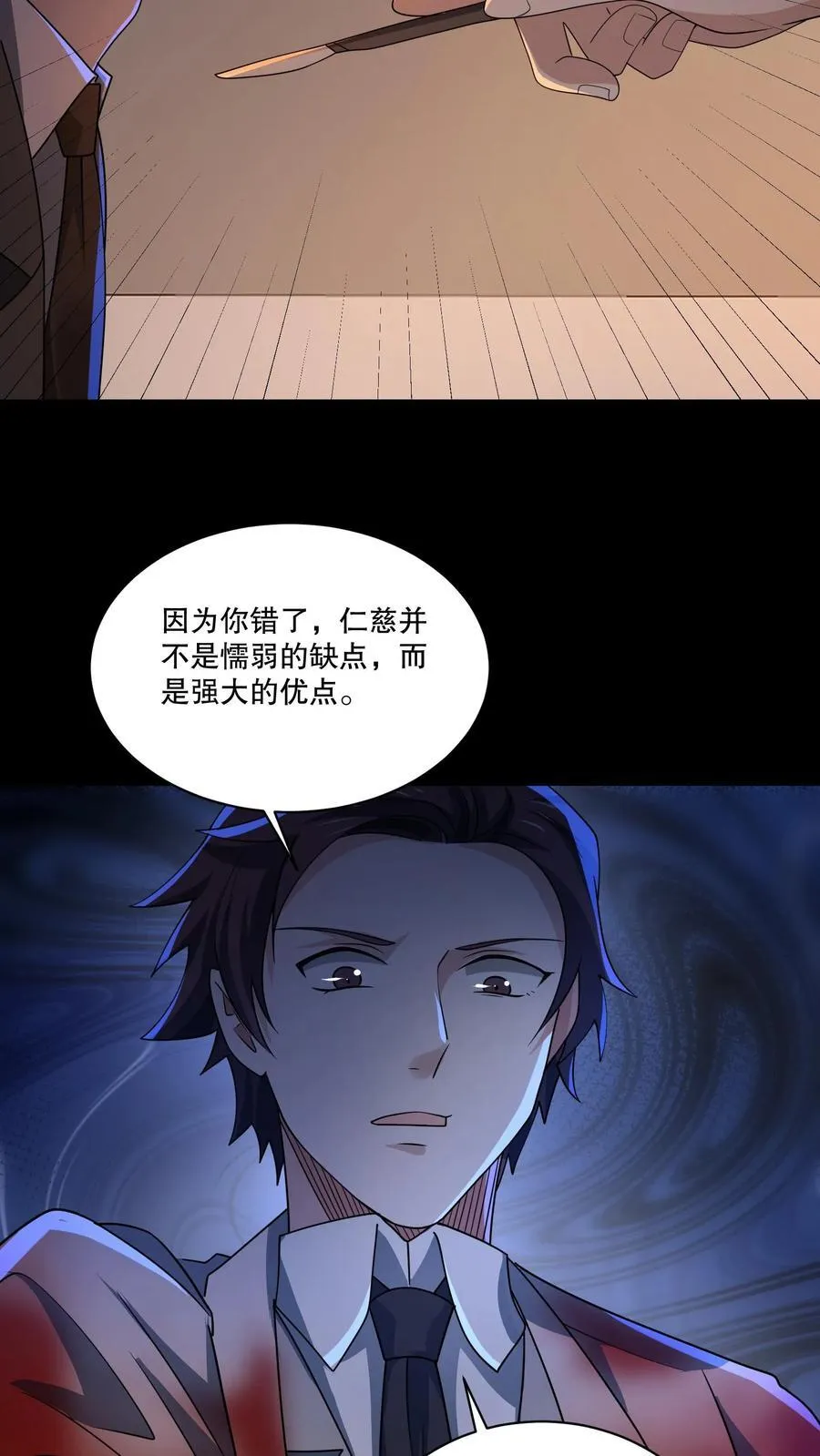 第201话 与毁灭和解21