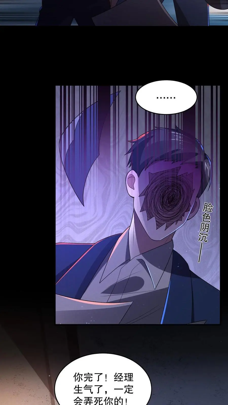 第131话 这大饼有点硬23