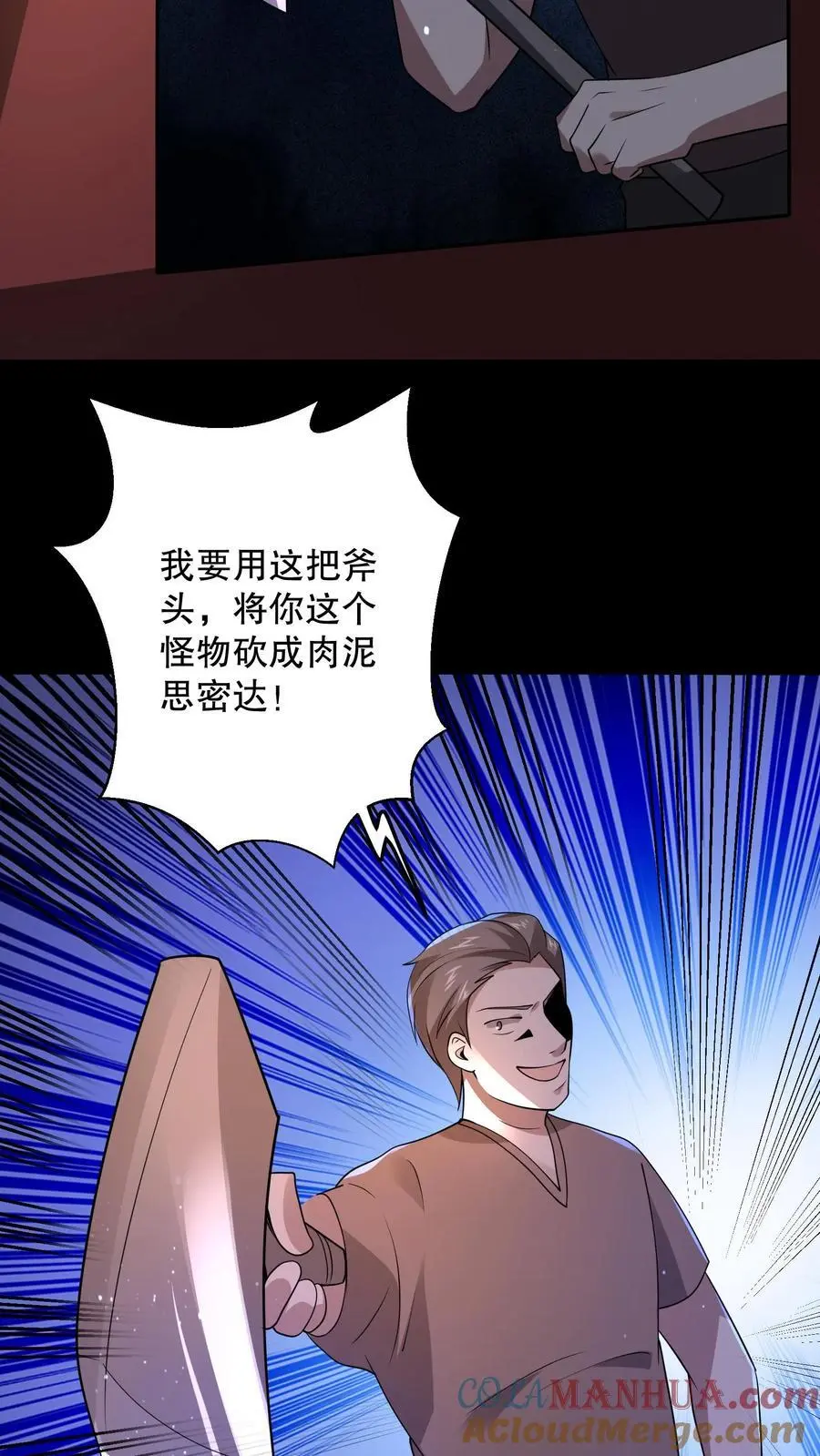 第171话 苏晓大佬有问题30