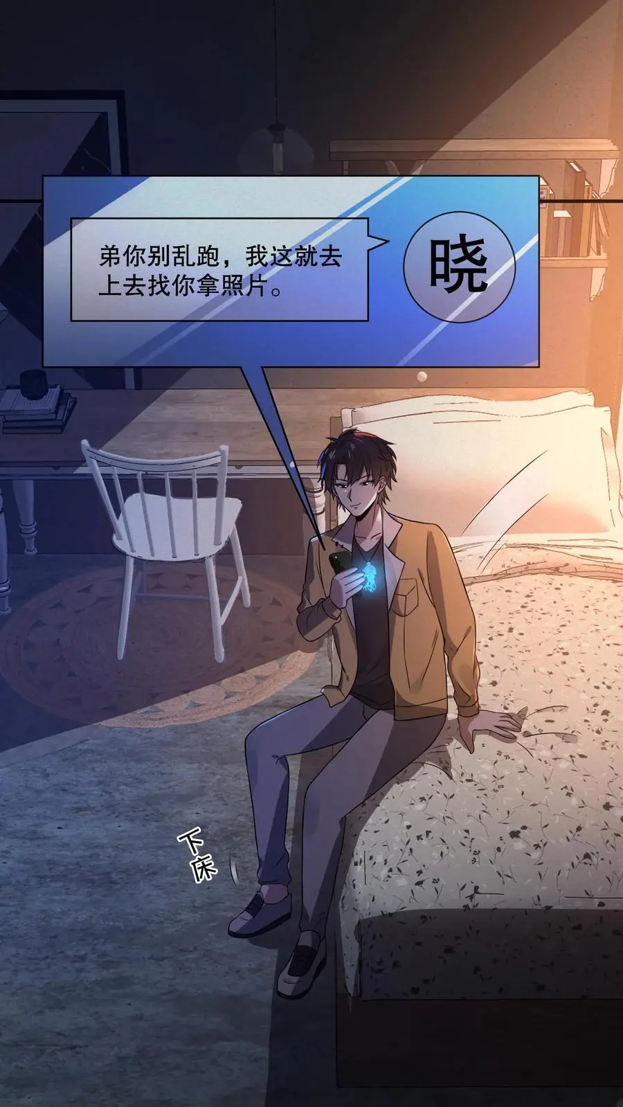 第74话 奶奶你醒醒！3