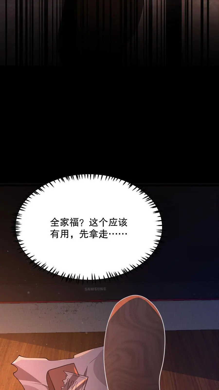 第73话 它和奶奶是一伙的？25
