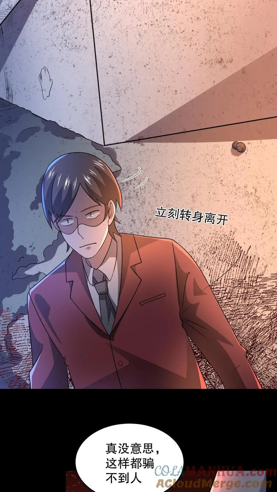 第114话 漆黑的眼珠8