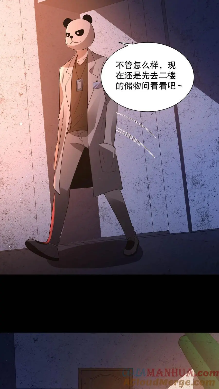 第98话 生锈的手术刀10