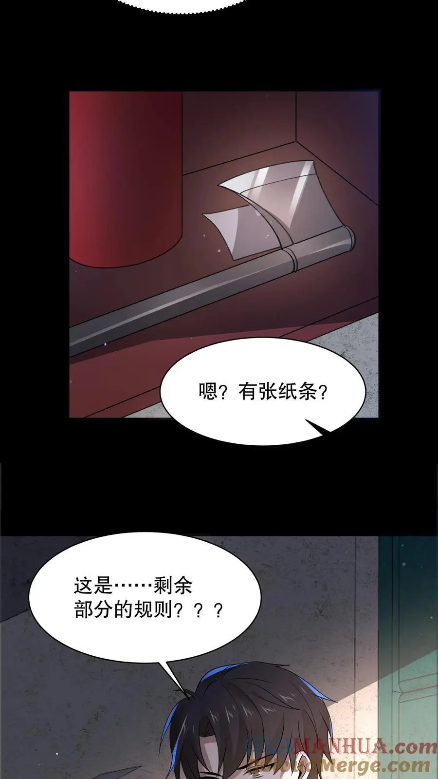 第169话 保持绝对理智2