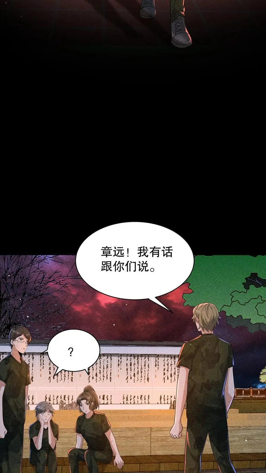第157话 你还演上了？3
