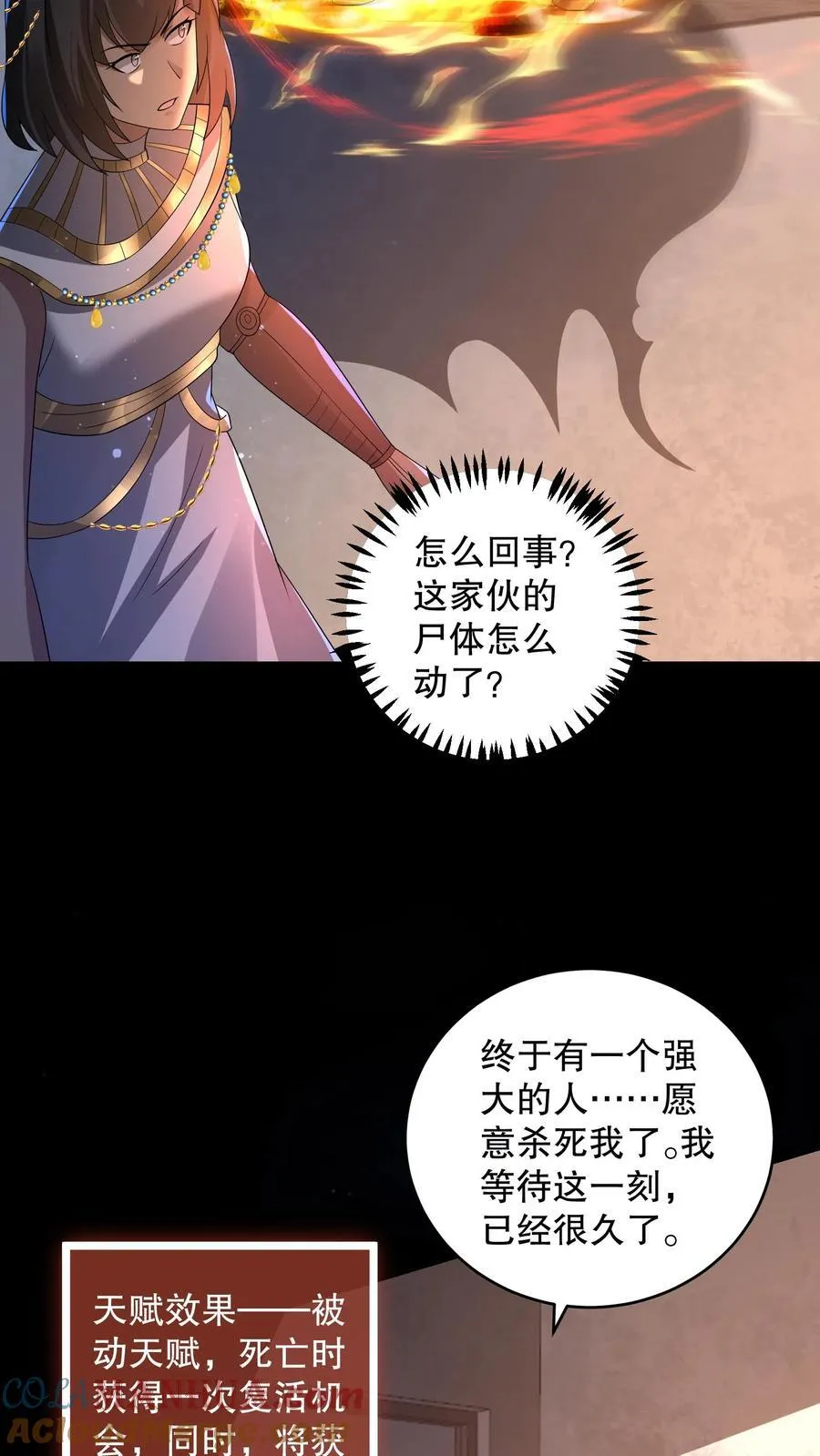 第196话 松下死而复生？14