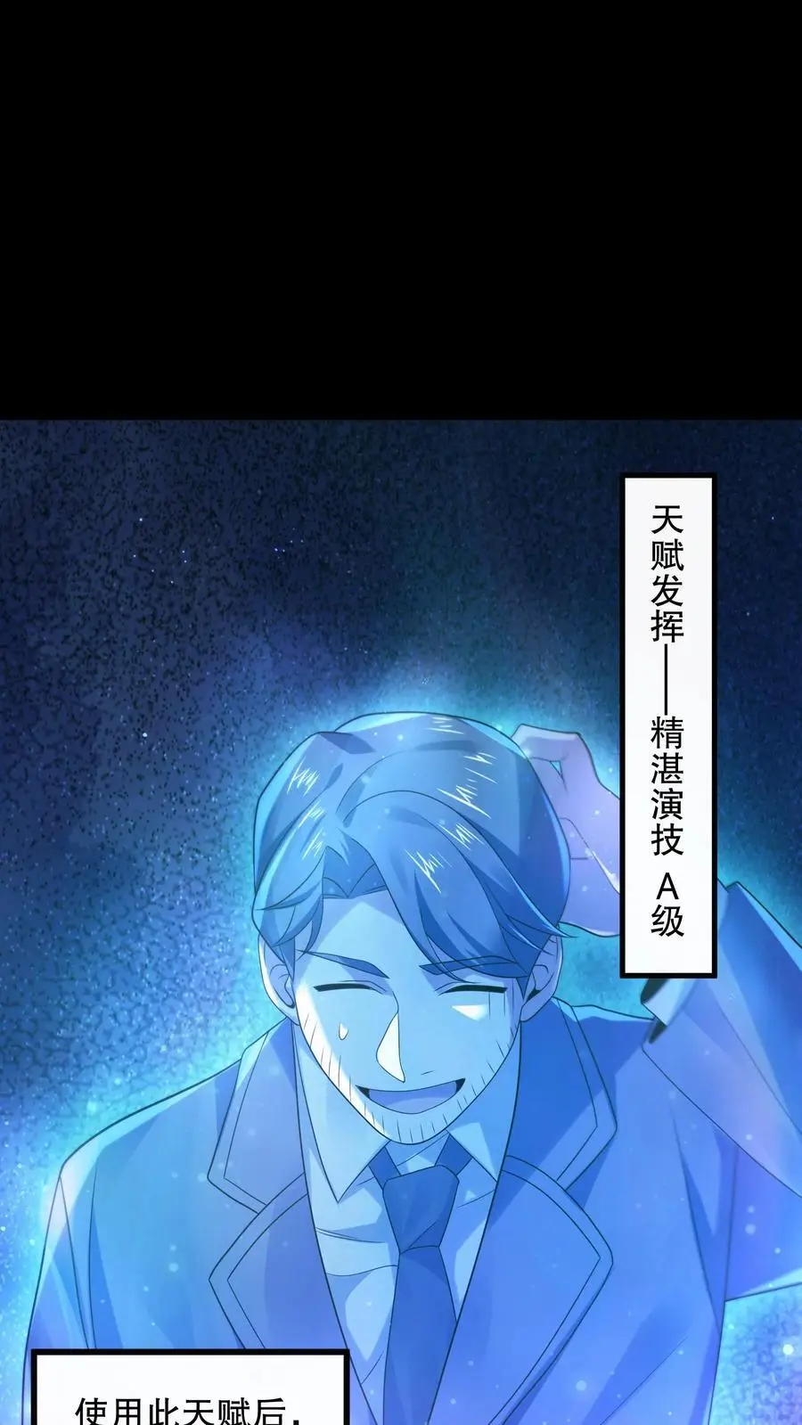 第46话 真假山神庙1