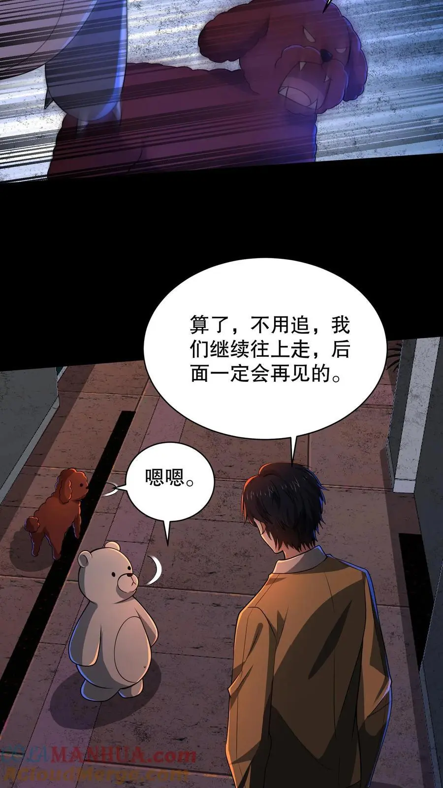 第180话 白猫还会分身？28