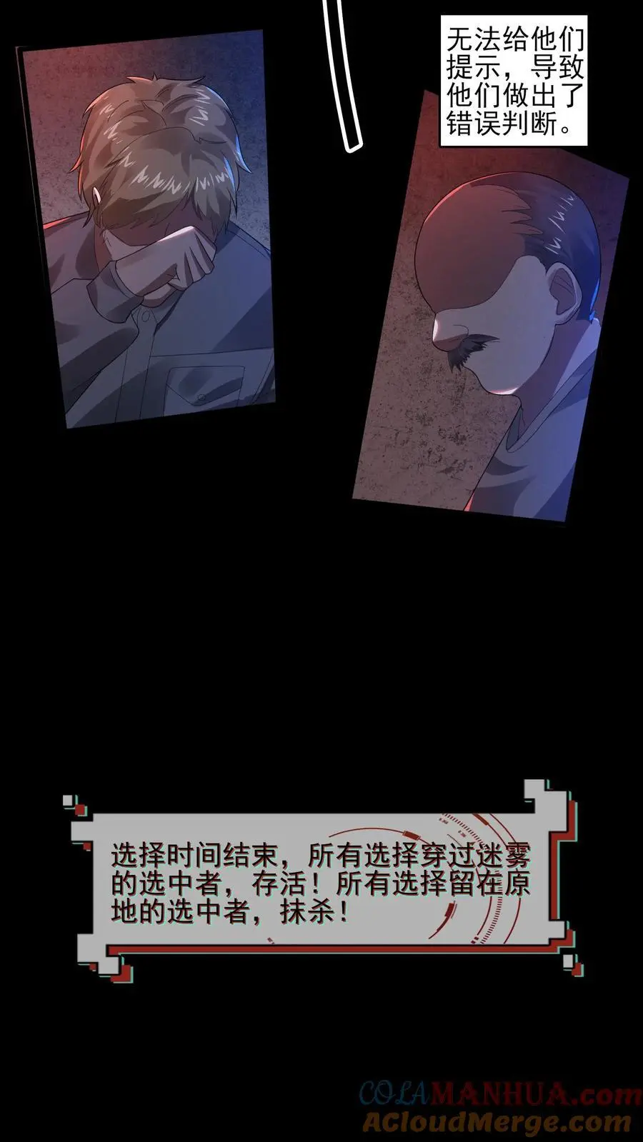 第30话 无法发送提示10