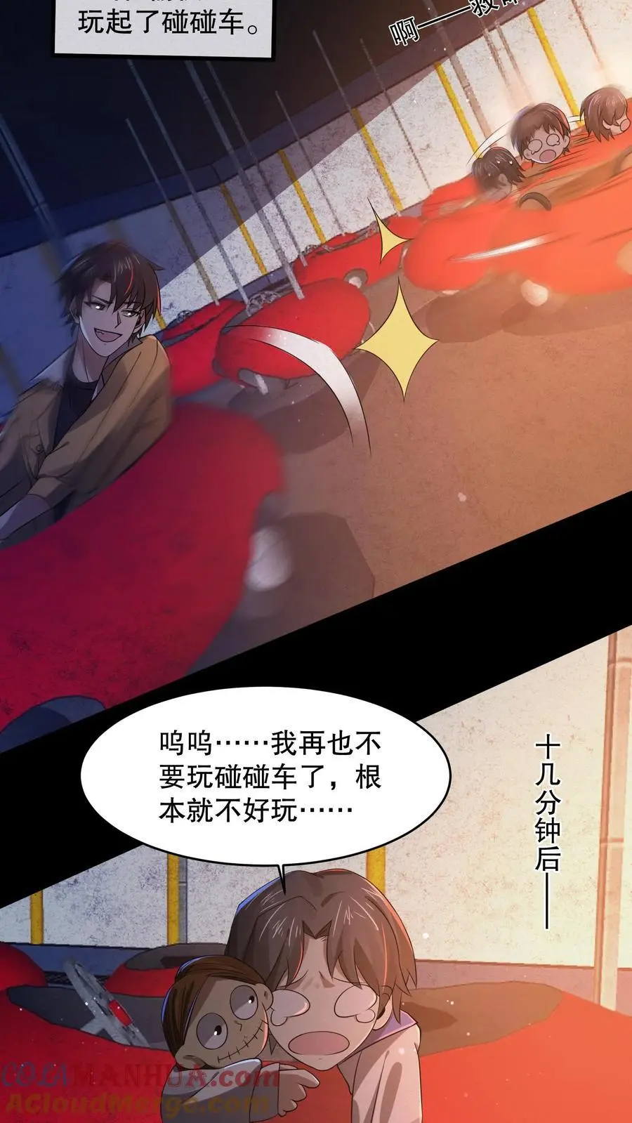 第61话 青蛙玩偶12