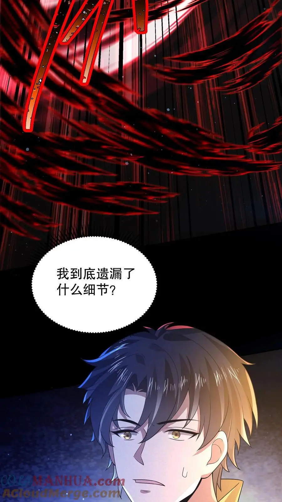 第47话 “它”原形毕露38