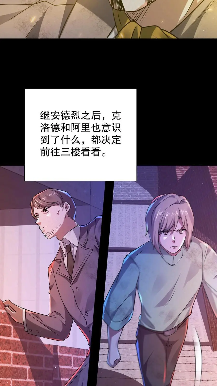第59话 血手之镜3