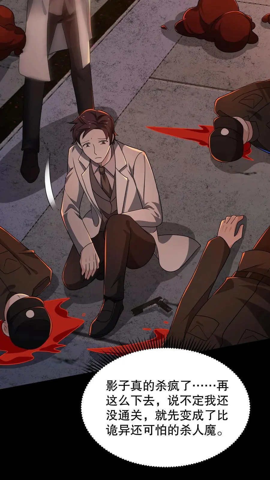 第180话 白猫还会分身？33