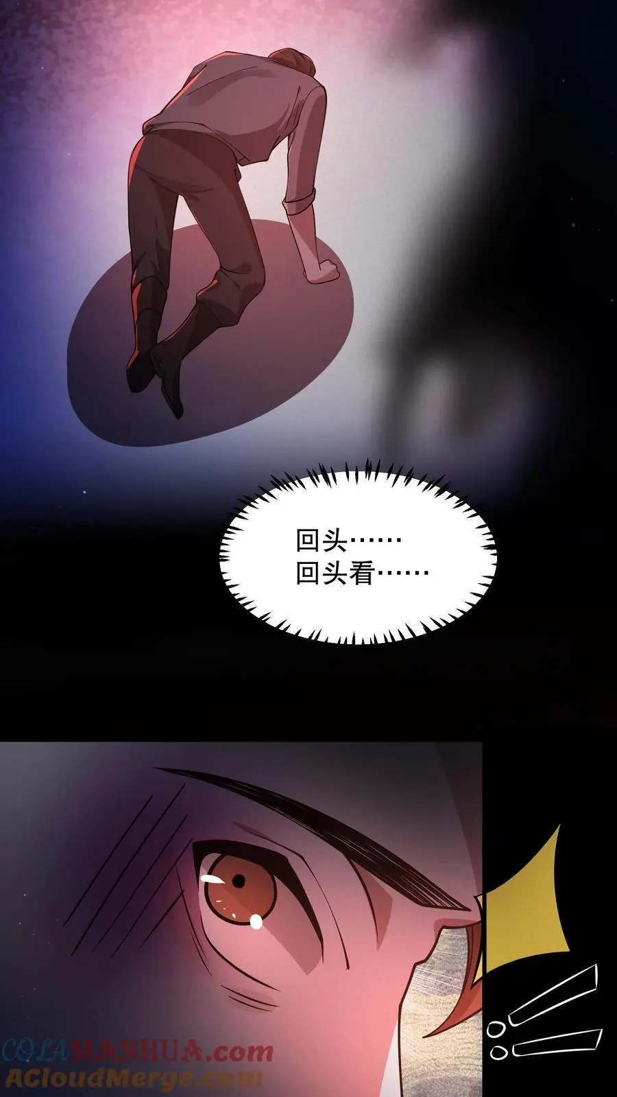 第46话 真假山神庙10