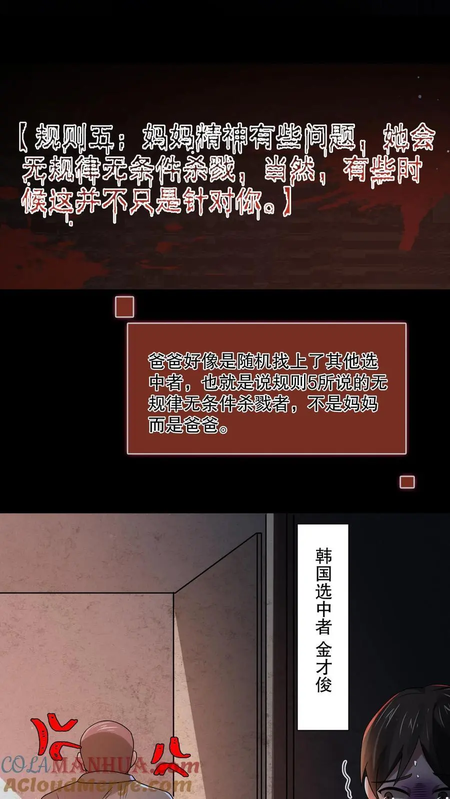 第68话 逆子快开门18