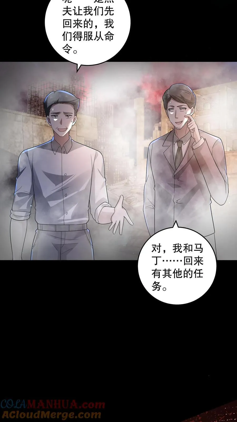 第196话 松下死而复生？2