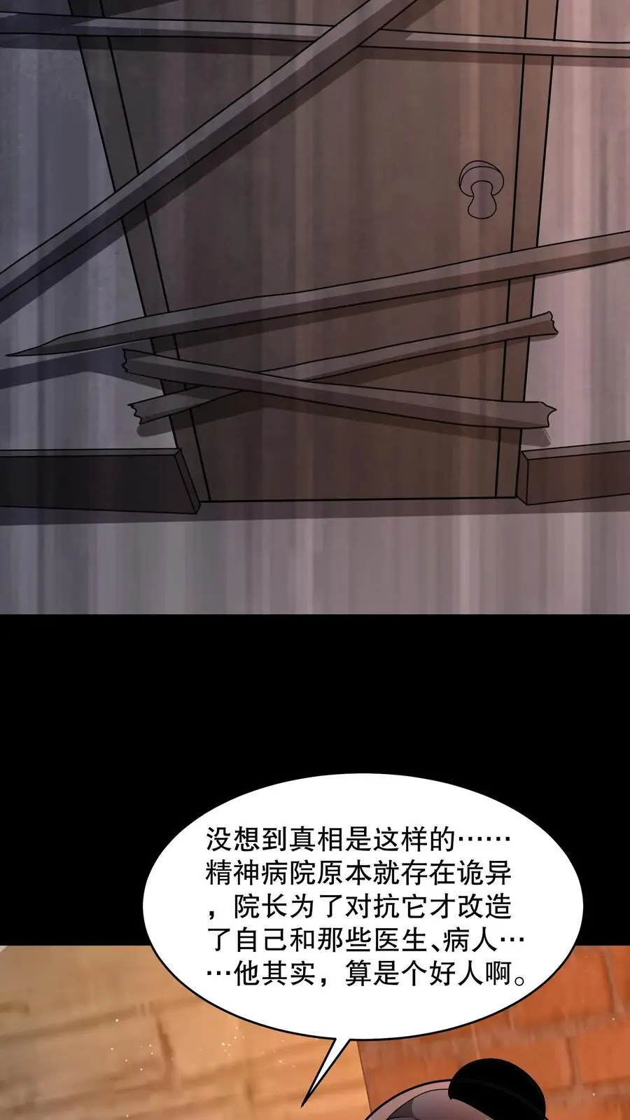 第104话 黑暗的千手观音11