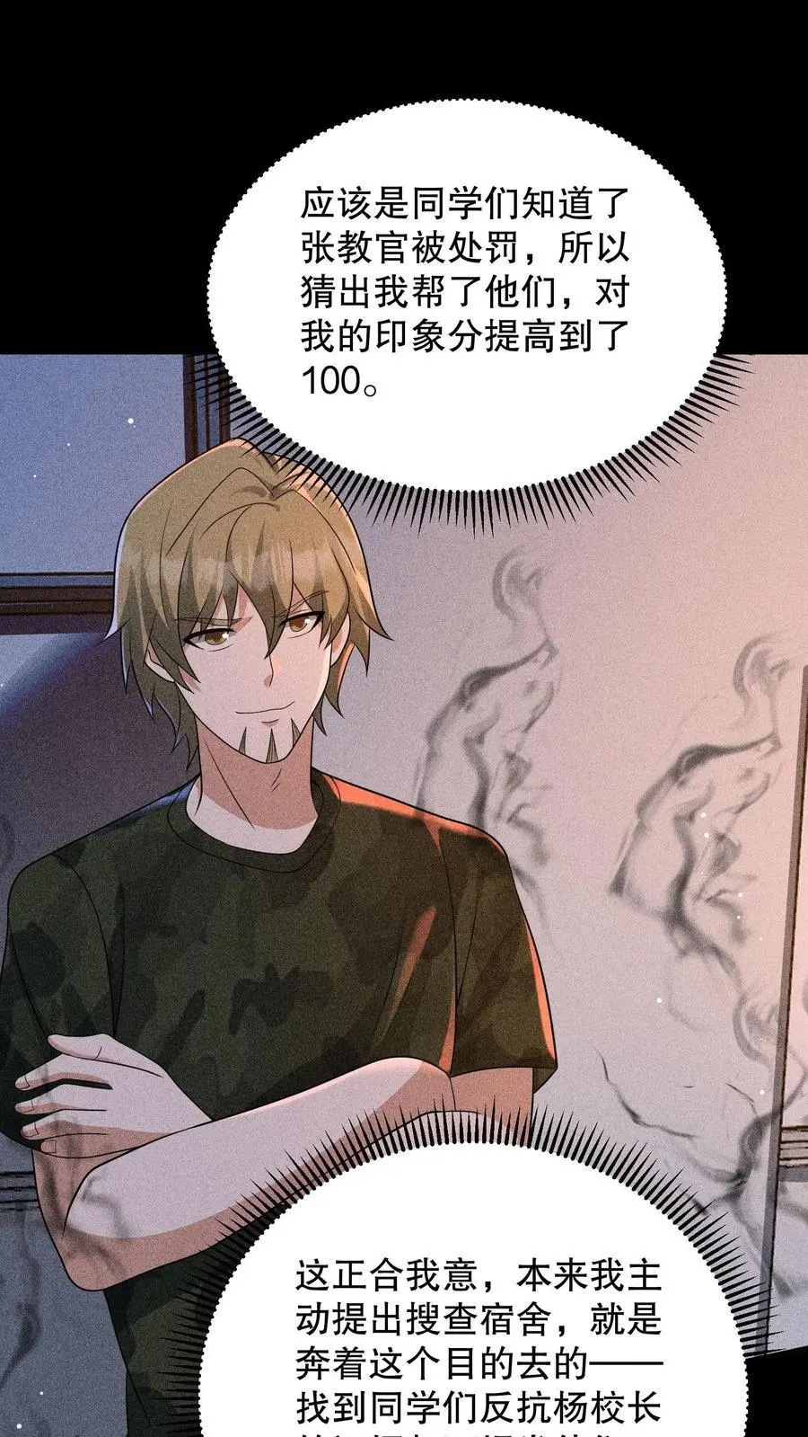 第157话 你还演上了？1