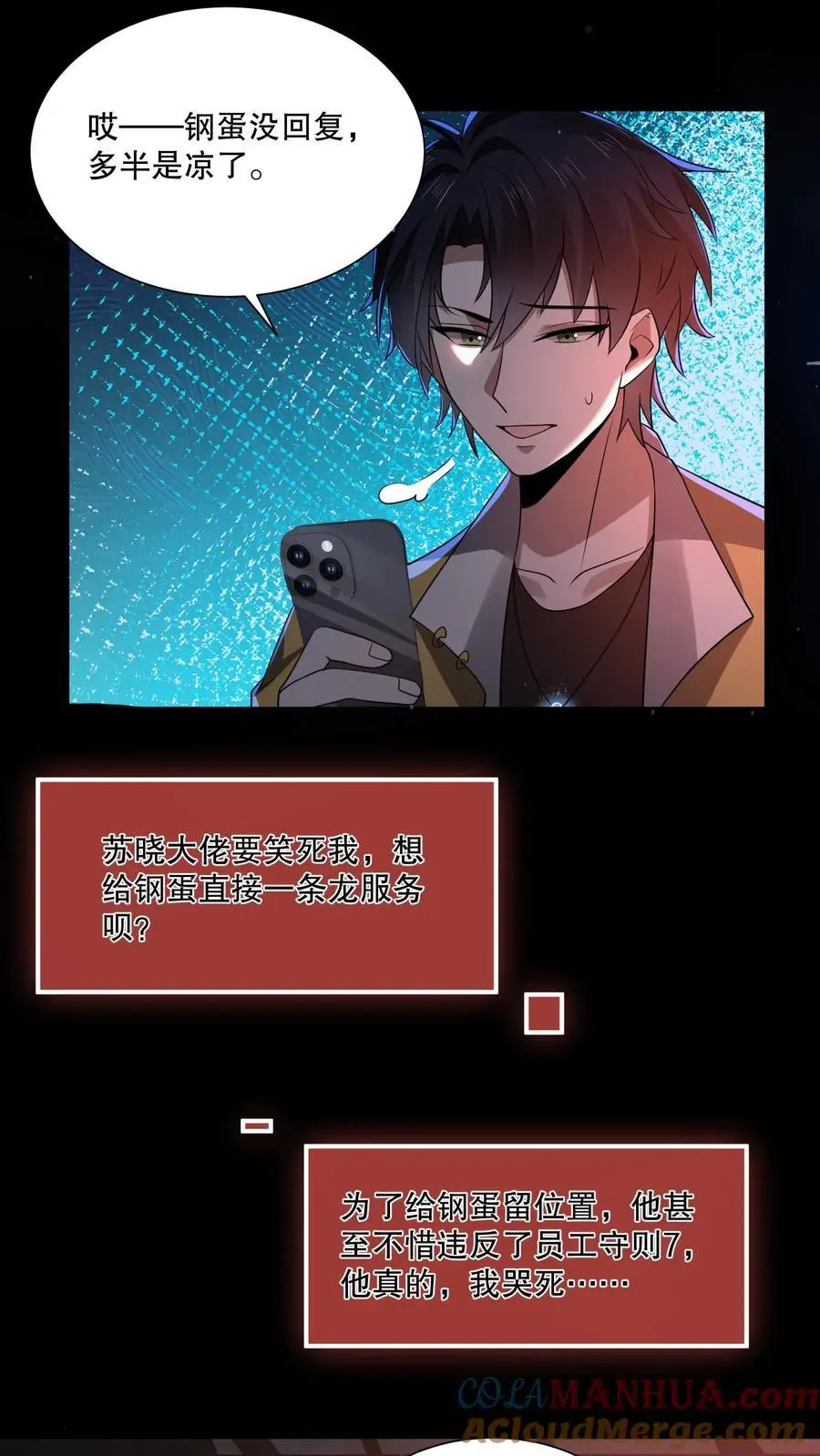 第82话 天狗食月26