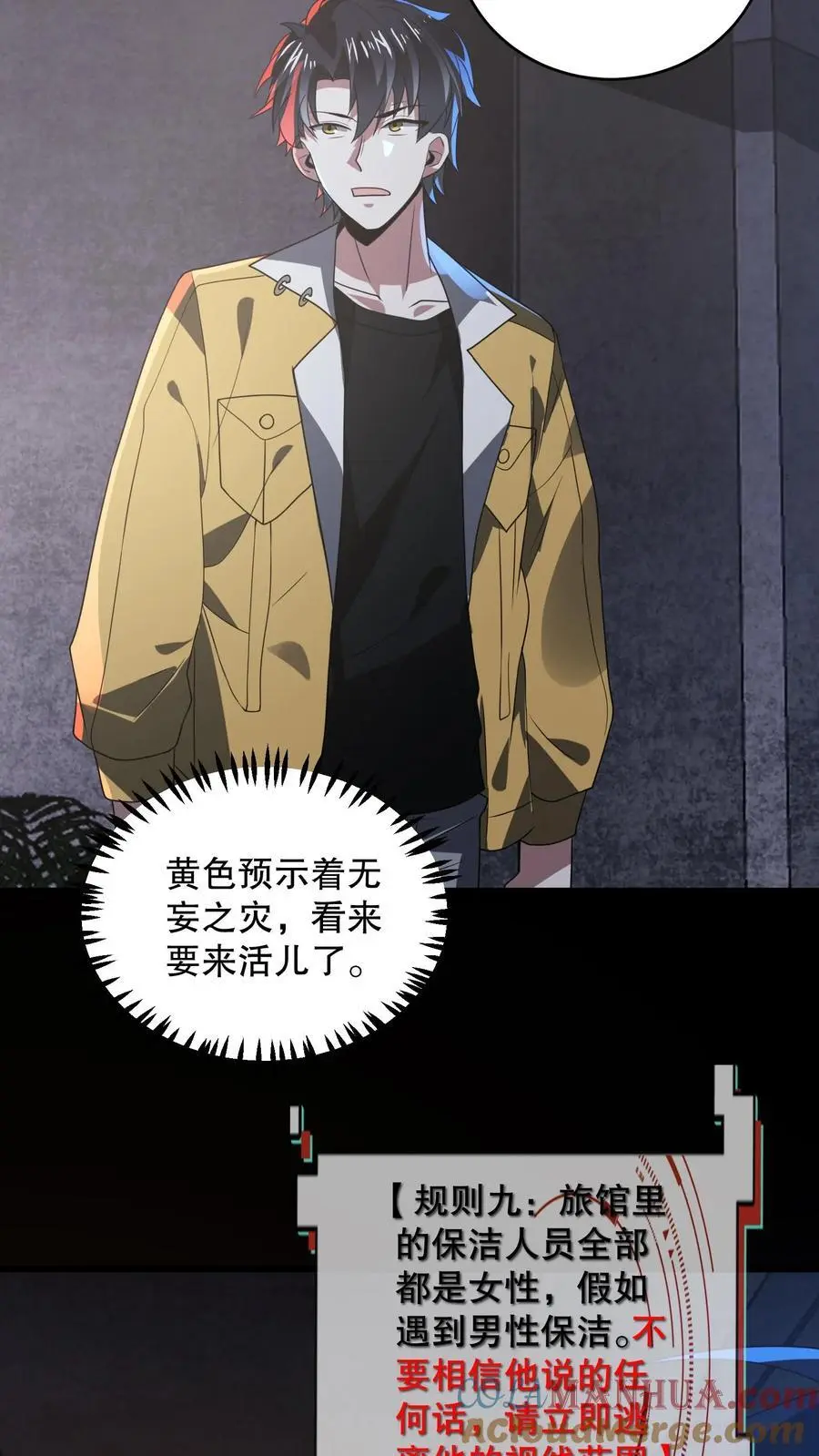 第164话 真相令人宫寒8