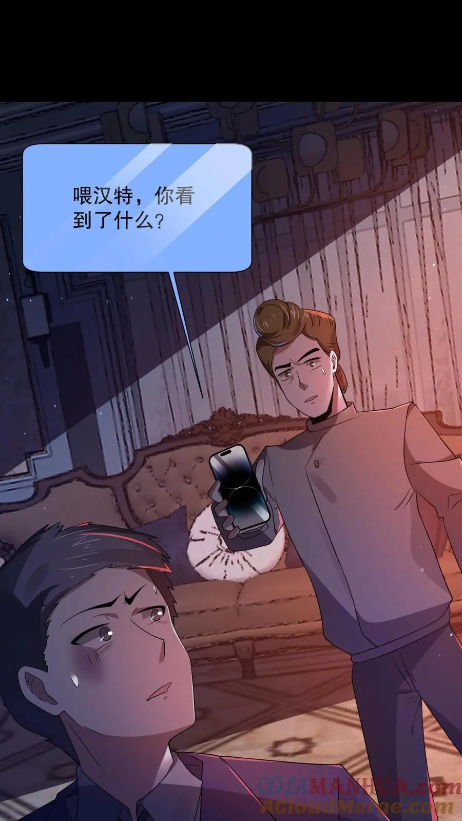 第80话 丧尸跳钢管舞18