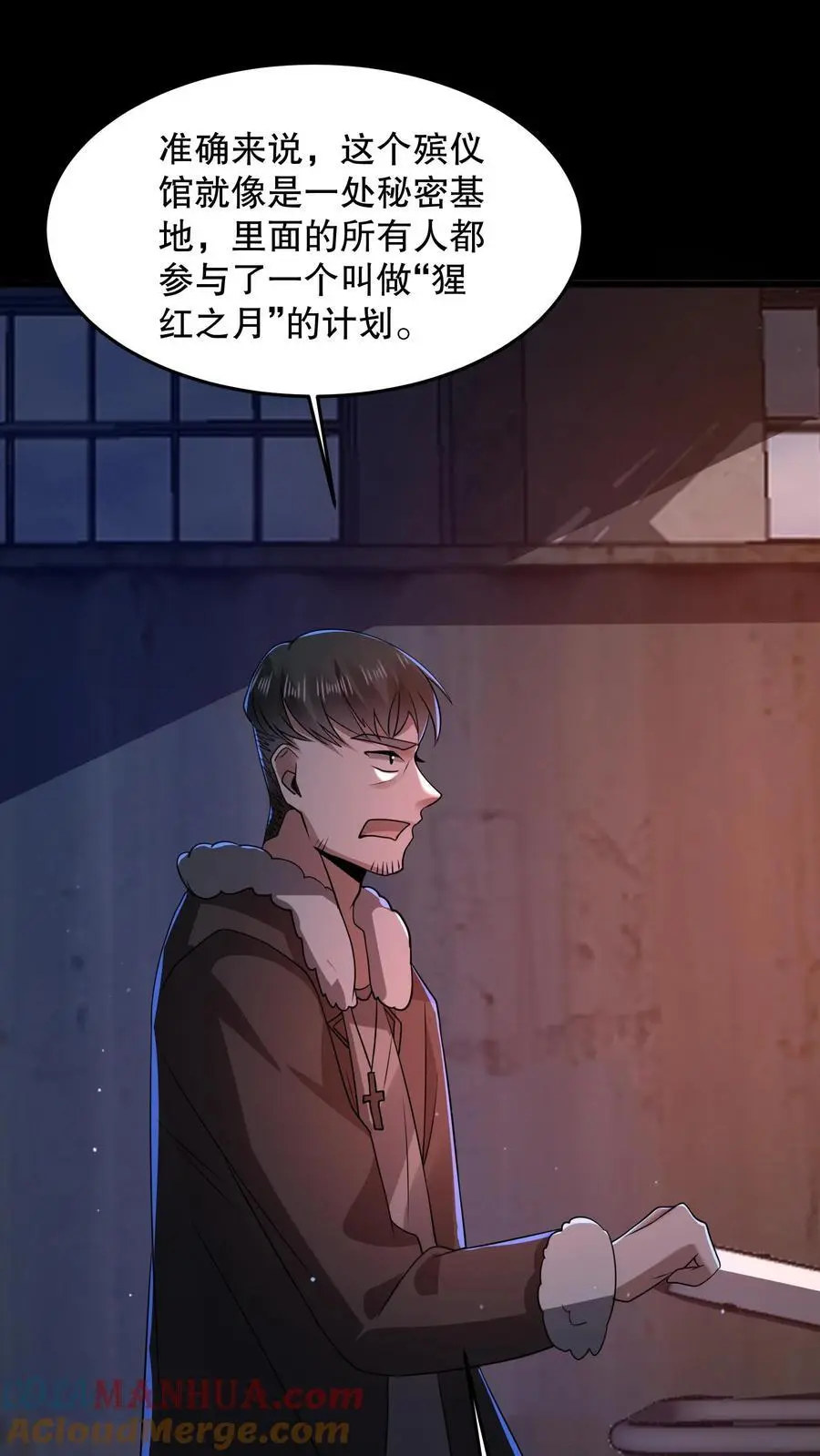 第83话 尸体当烧烤？12