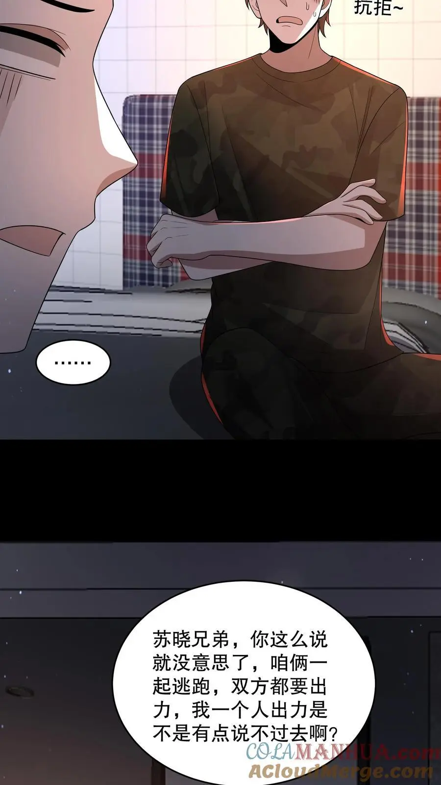 第153话 扎烂你的臭嘴！8