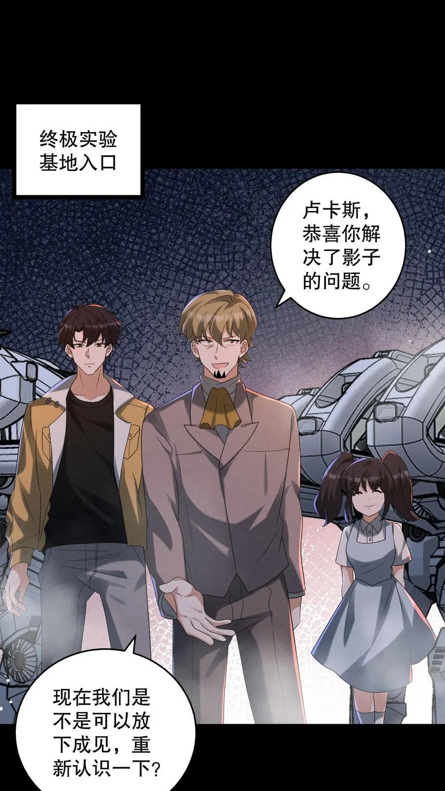 第202话 给我撕碎他们1