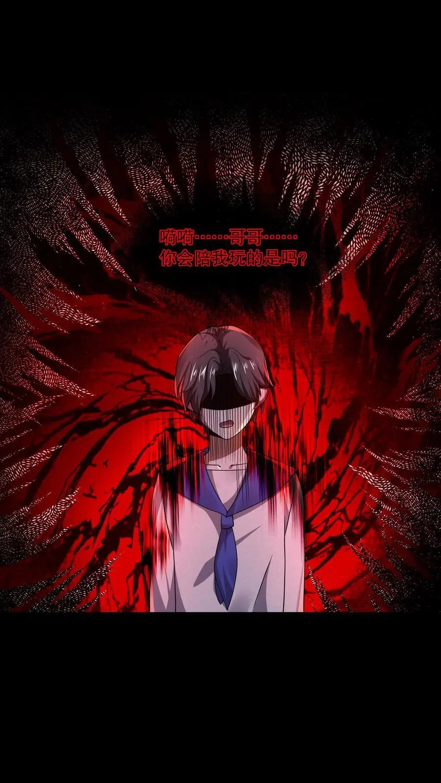第64话 红色的门1