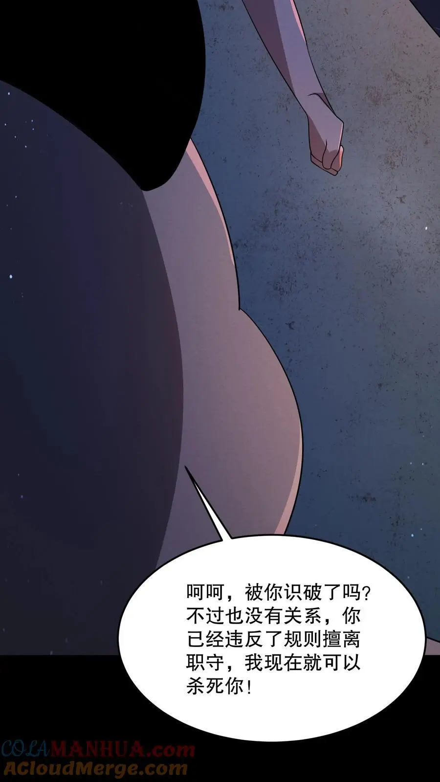 第93话 滚开傻狗！28
