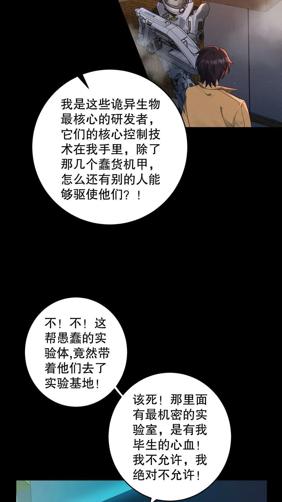 第200话 怪物都很听话11