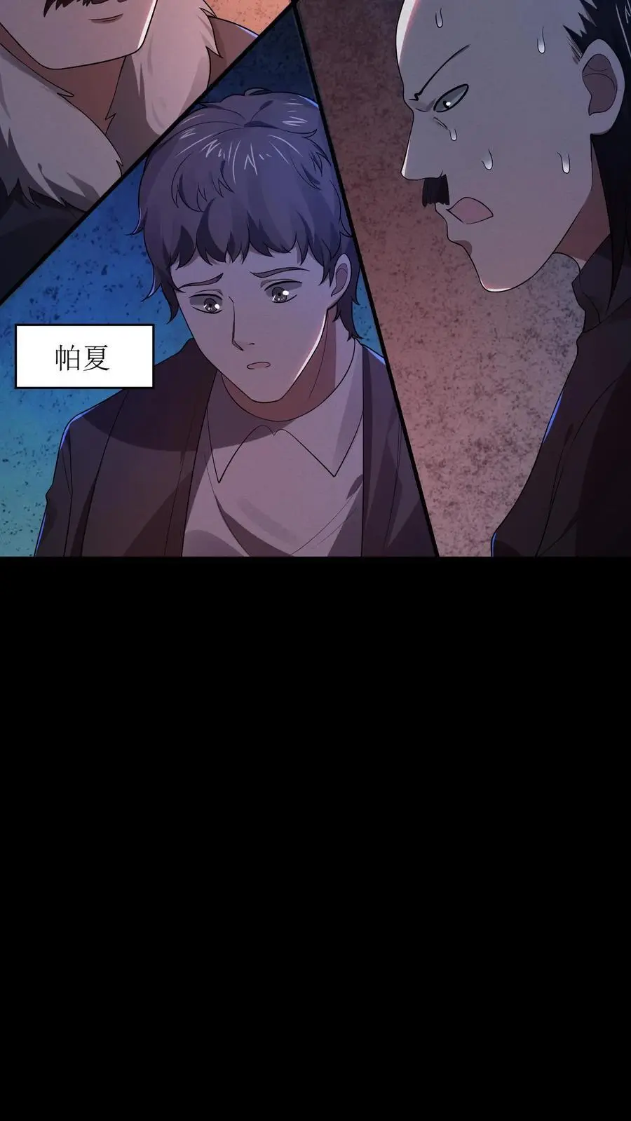 第16话 丑八怪噶了17