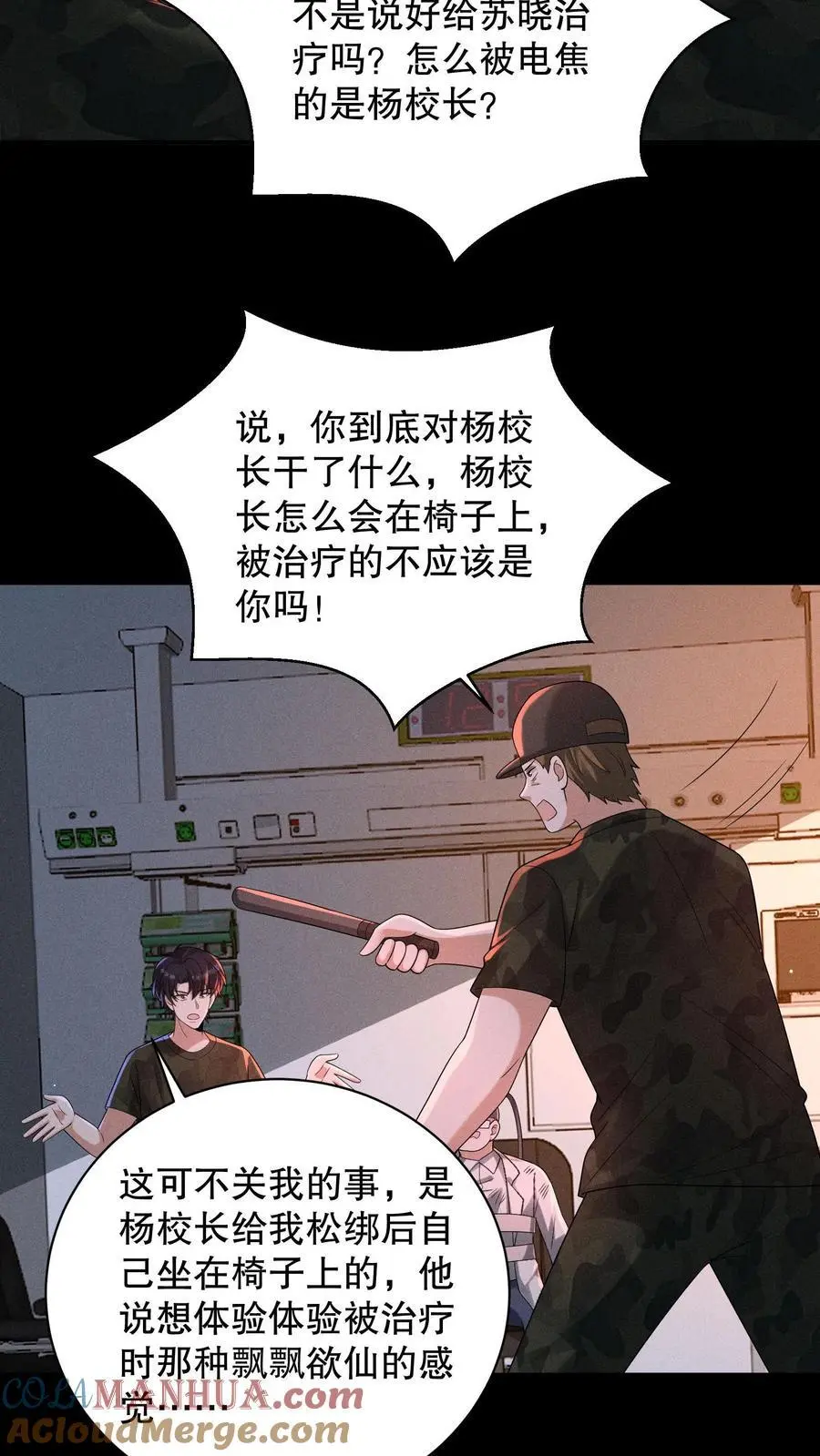 第150话 魔性的舞蹈24