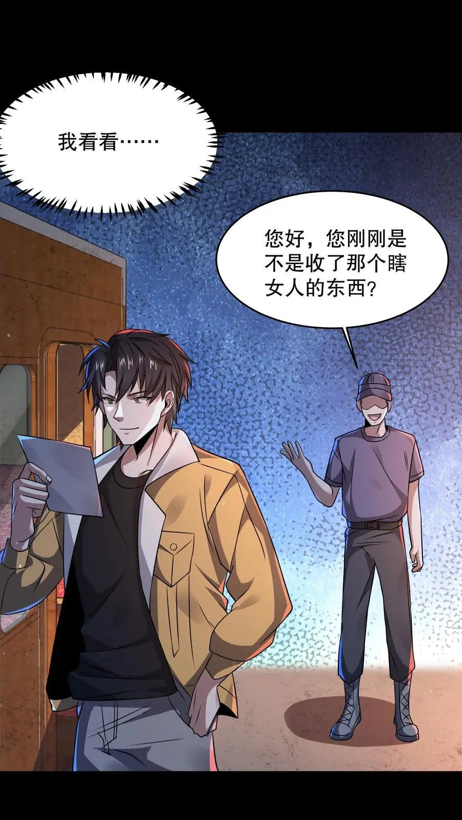 第62话 汉堡不要肉17