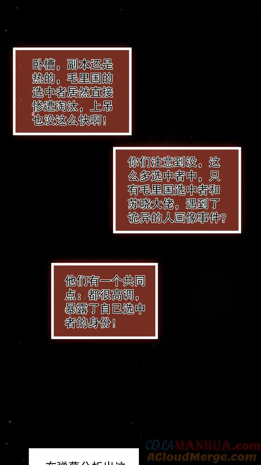 第109话 看不见的小男孩18