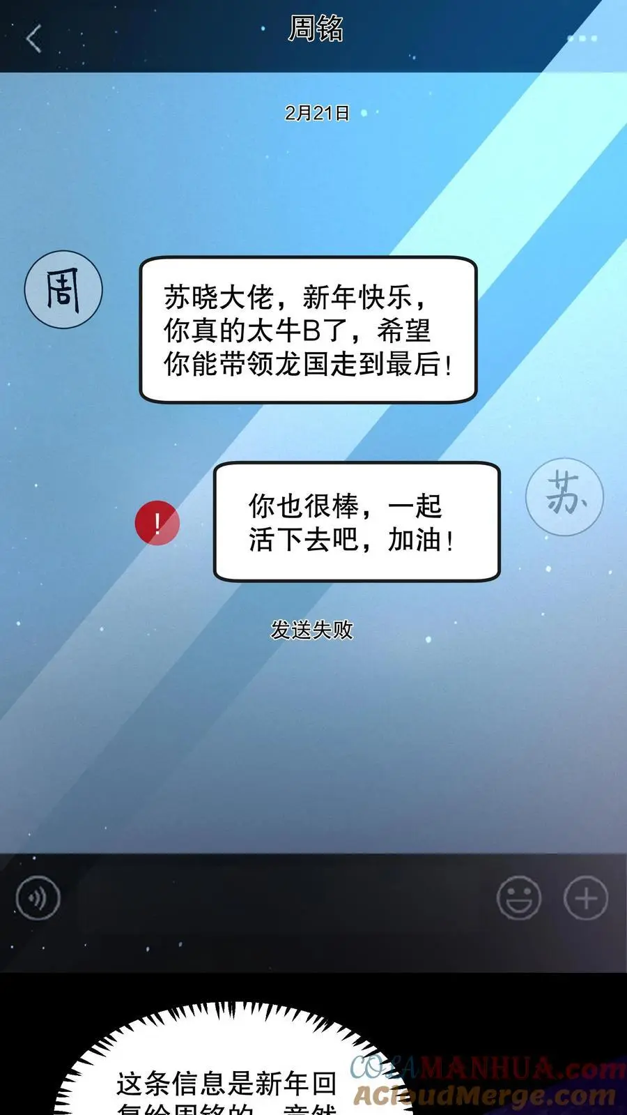 第145话 雷电法王登场6