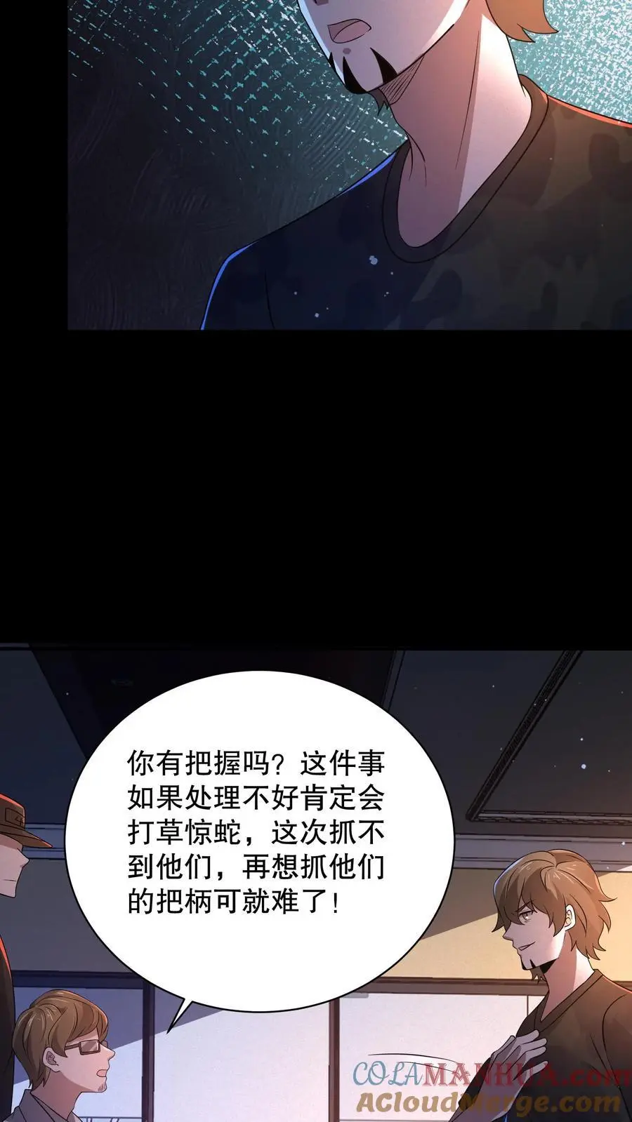 第154话 检查女生宿舍18