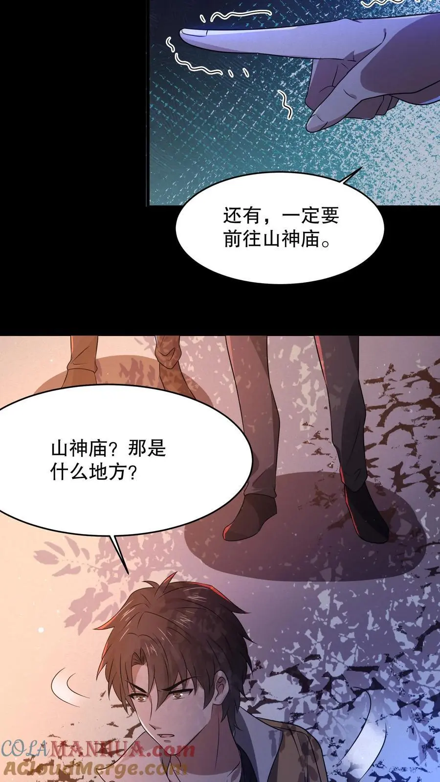 第42话 朴国昌出事2