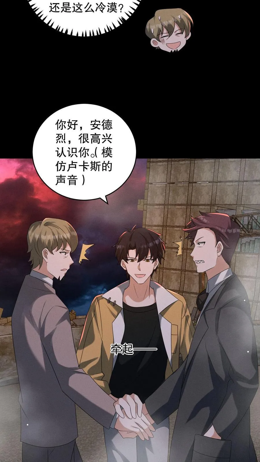 第202话 给我撕碎他们3