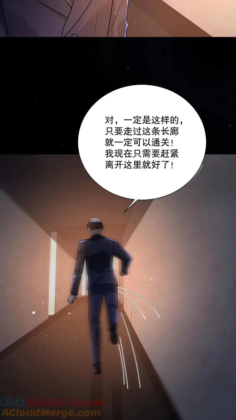 第137话 我可以回家了？18