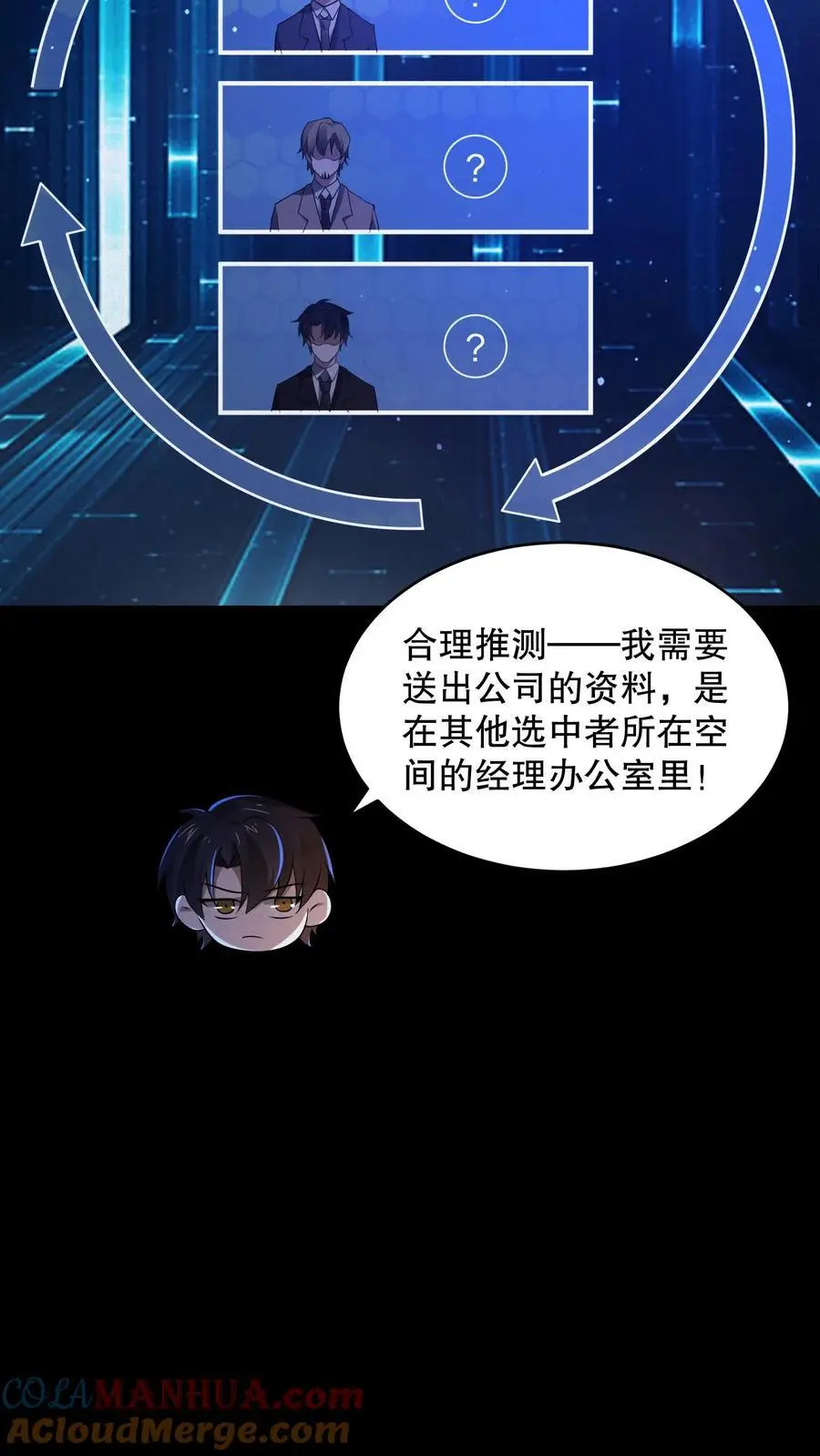 第139话 加班是不可能的36