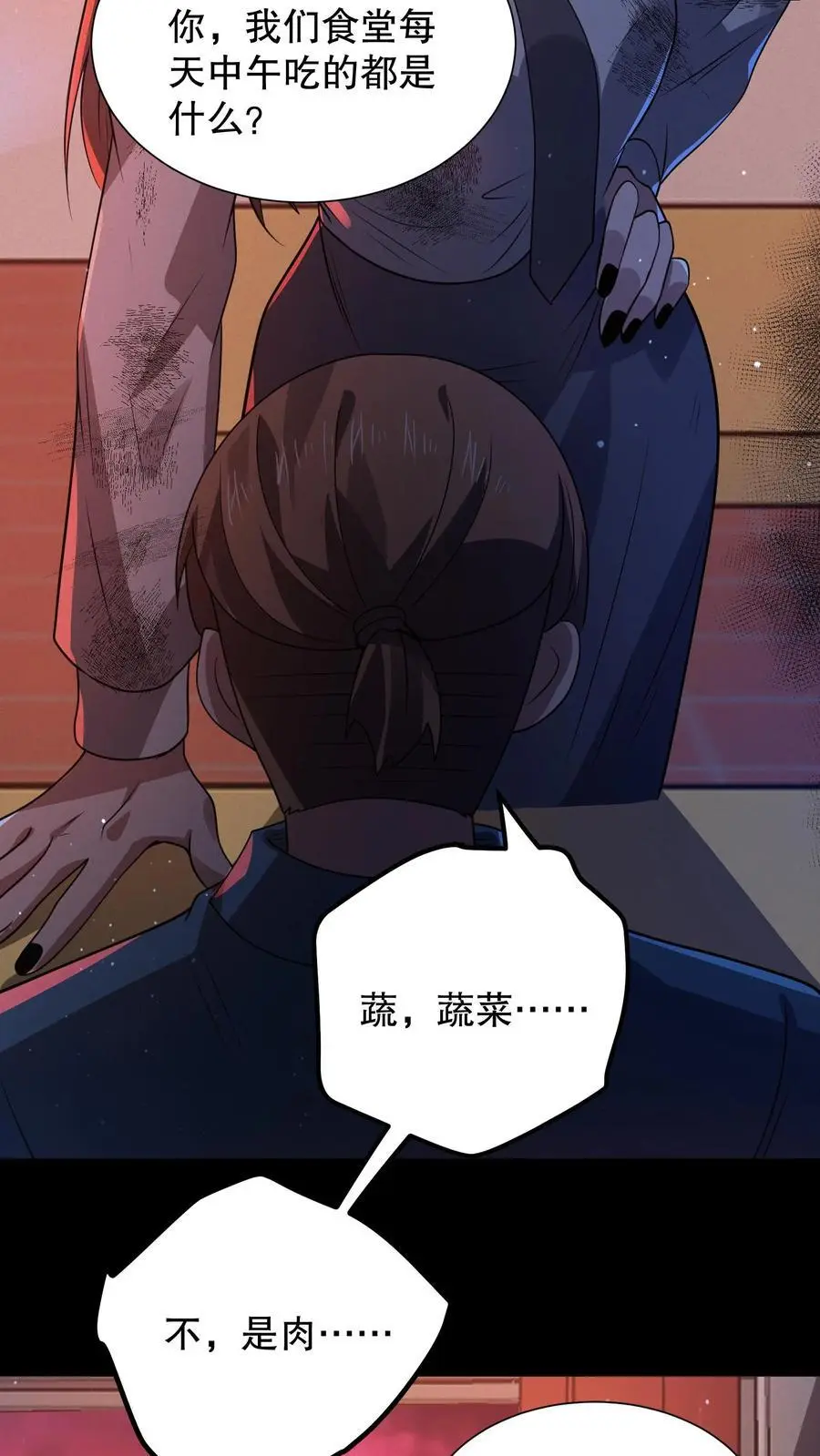 第49话 同桌很慌23