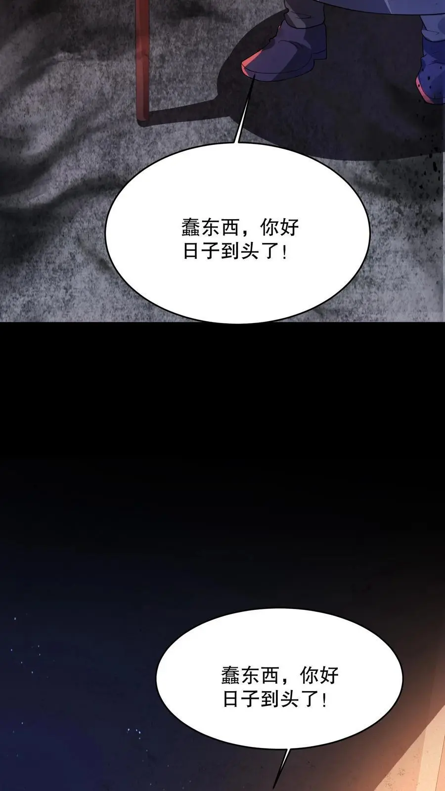 第71话 调戏奶奶19