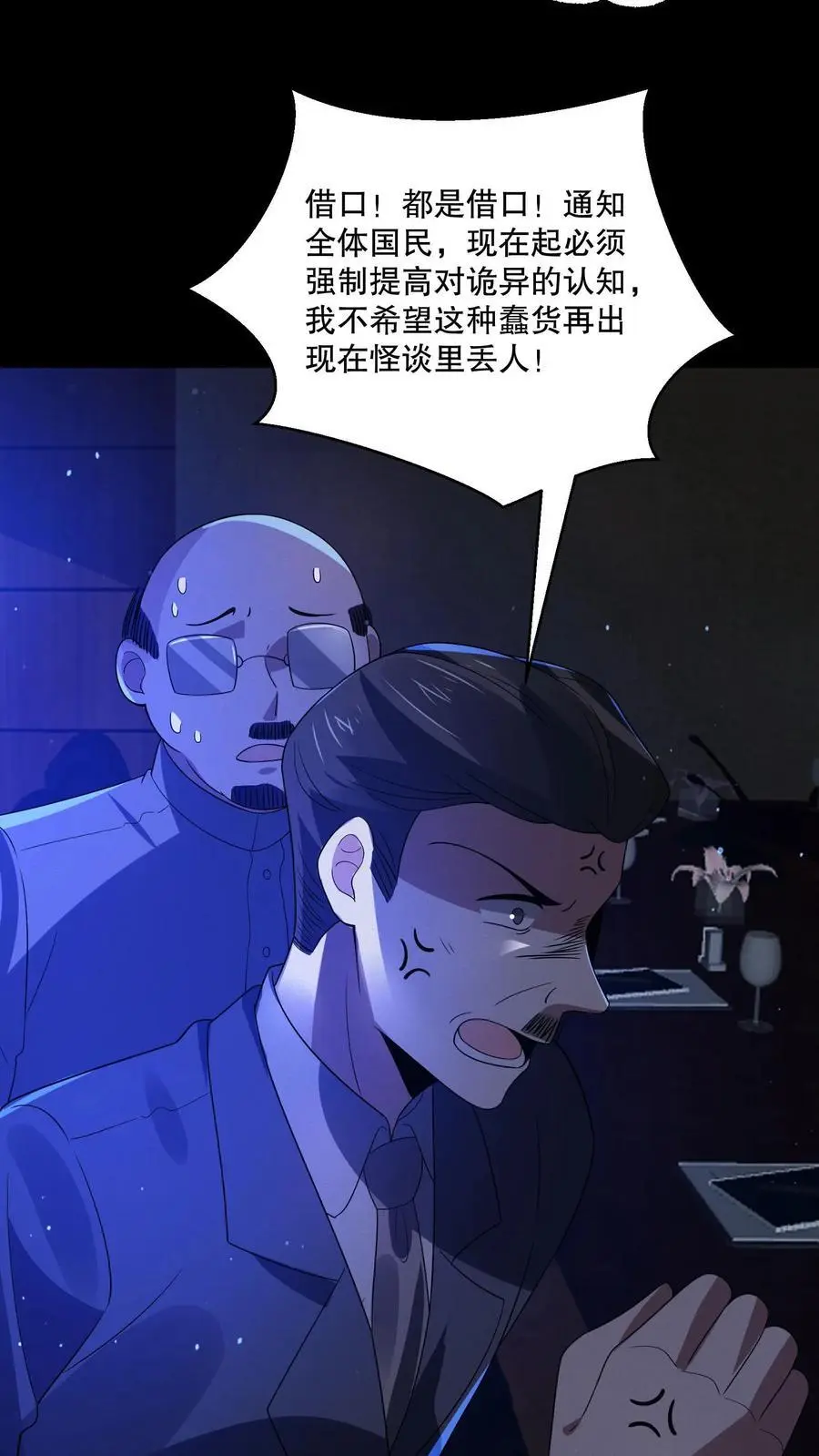 第91话 猴子偷桃11