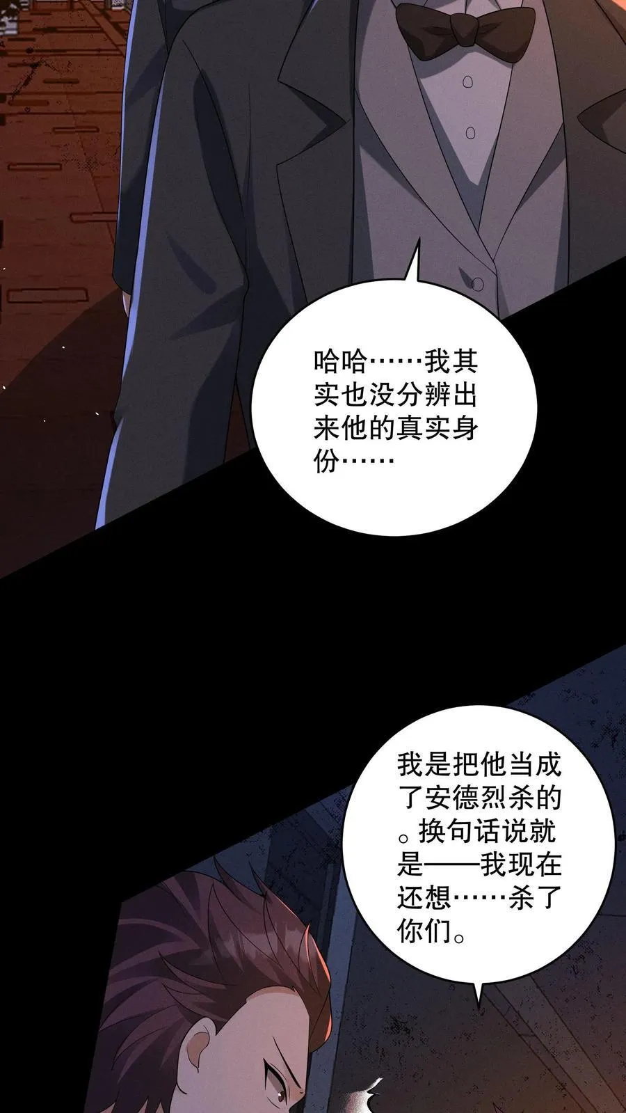 第182话 天赋篡改失败27